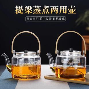 提梁壶高硼硅玻璃蒸煮茶壶耐高温蒸茶器电陶炉炭火围炉煮加厚加热