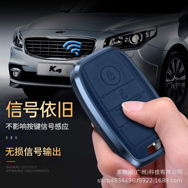 适用起亚K3包智跑K4索兰托扣K5真皮奕跑金属壳kx3凯绅KX5车钥匙套