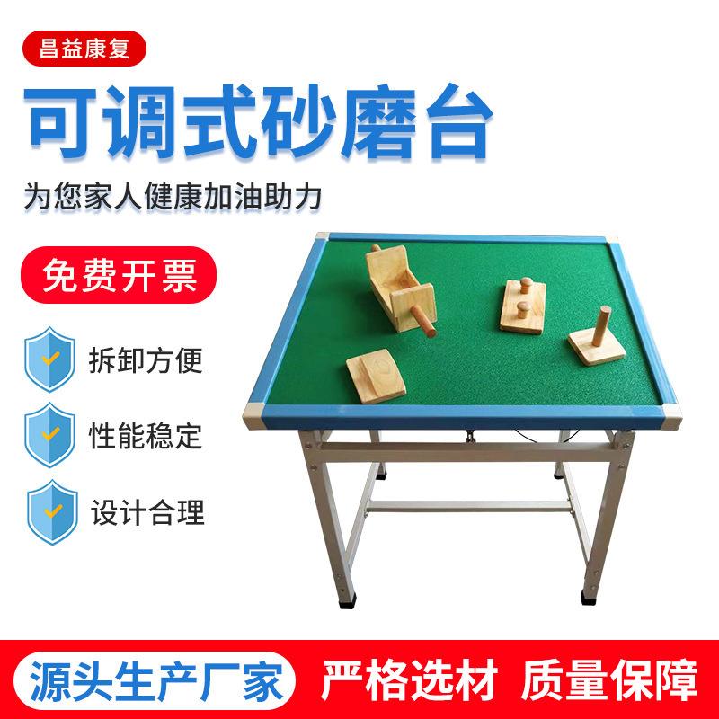 供应可调式沙磨板及附件上肢肌力协调活动能力关节活动度训练