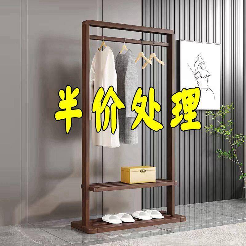 实木衣帽架卧室落地衣架家用胡桃木挂衣架简约出租房中式衣服架子
