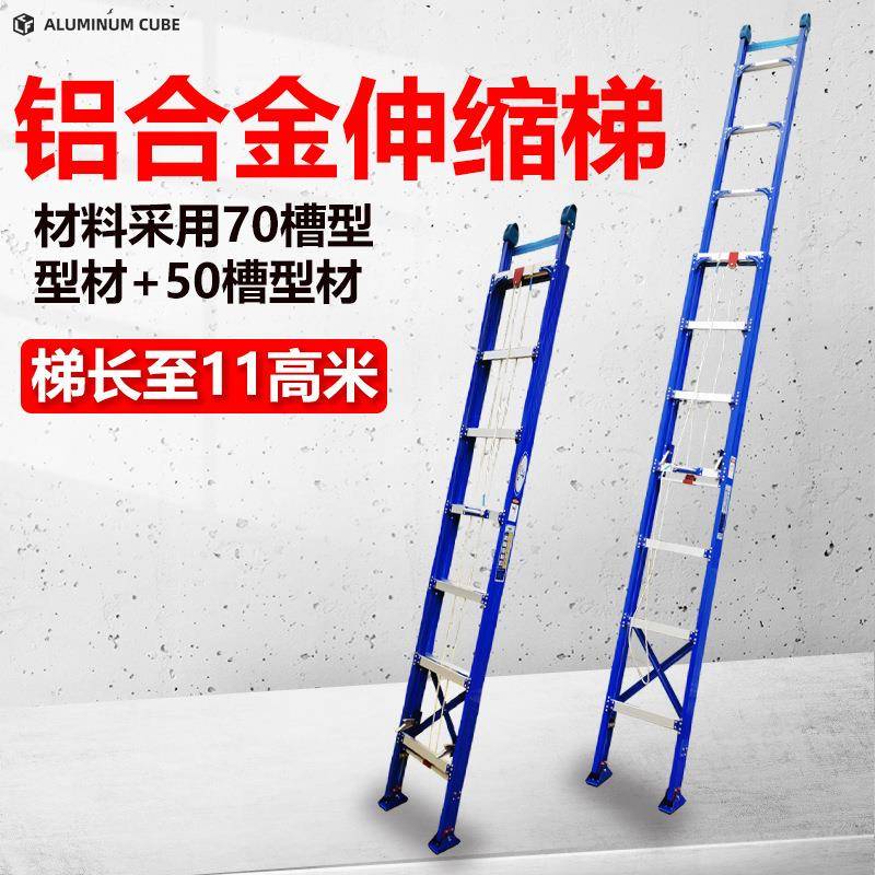 家用伸缩梯爬梯单折叠移动升降工地加厚铝合金电工加厚工程直梯子