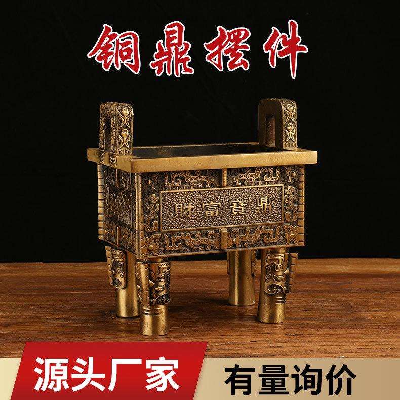 财富宝鼎鼎盛千秋摆件铜鼎摆件家居工艺品饰品办公室装饰