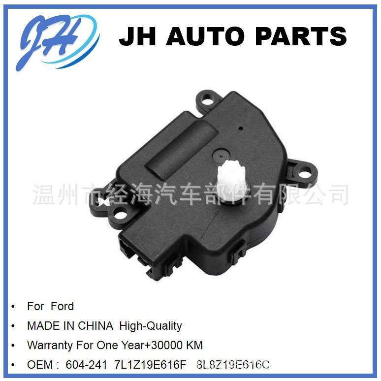 适用于福特风门执行器604-2417L1Z19E616F8L8Z19E616C