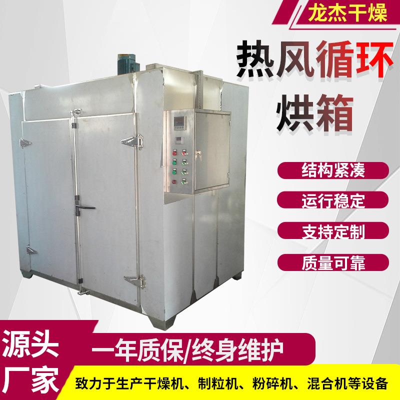 瓜果干热风循环烘箱生姜片化肥香料干燥箱色母粒孜然干燥箱设备