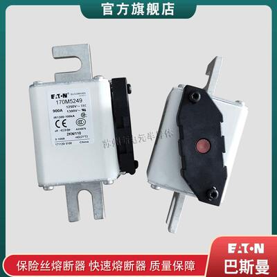 170M52495250645864596460巴斯曼bussmann快速熔断器保险丝