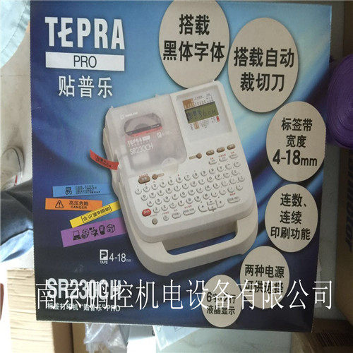 锦宫标签机SR230CH