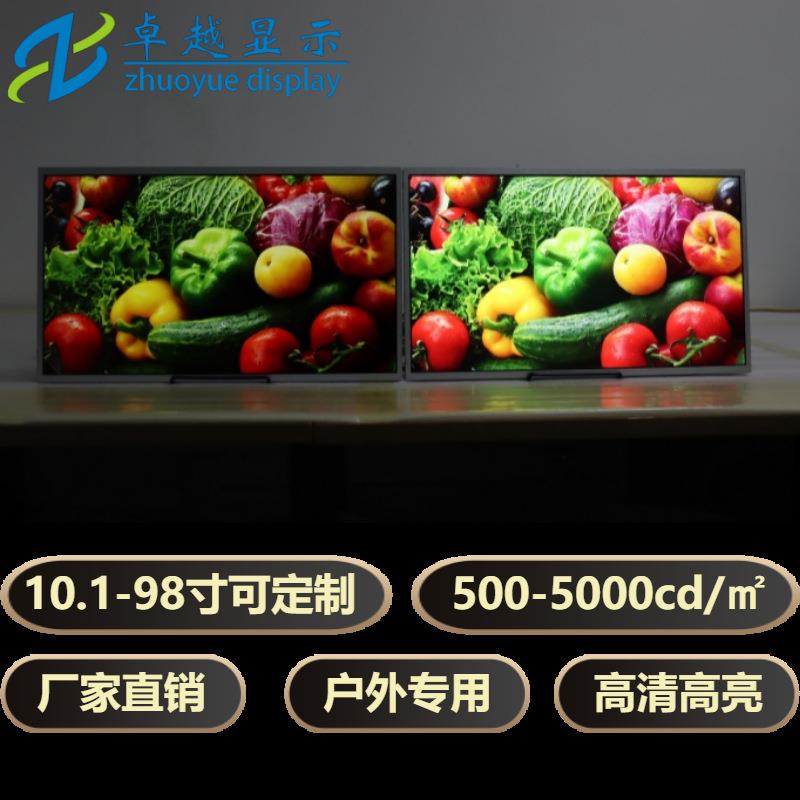 65寸/户外广告机显示屏/3500cd/室外/高亮度液晶屏/高亮度显示屏/