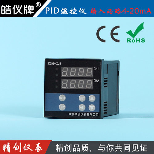 余姚精创仪表KCMD-XJ21ARS两路模拟量4-20ma输入继电器输出带通讯