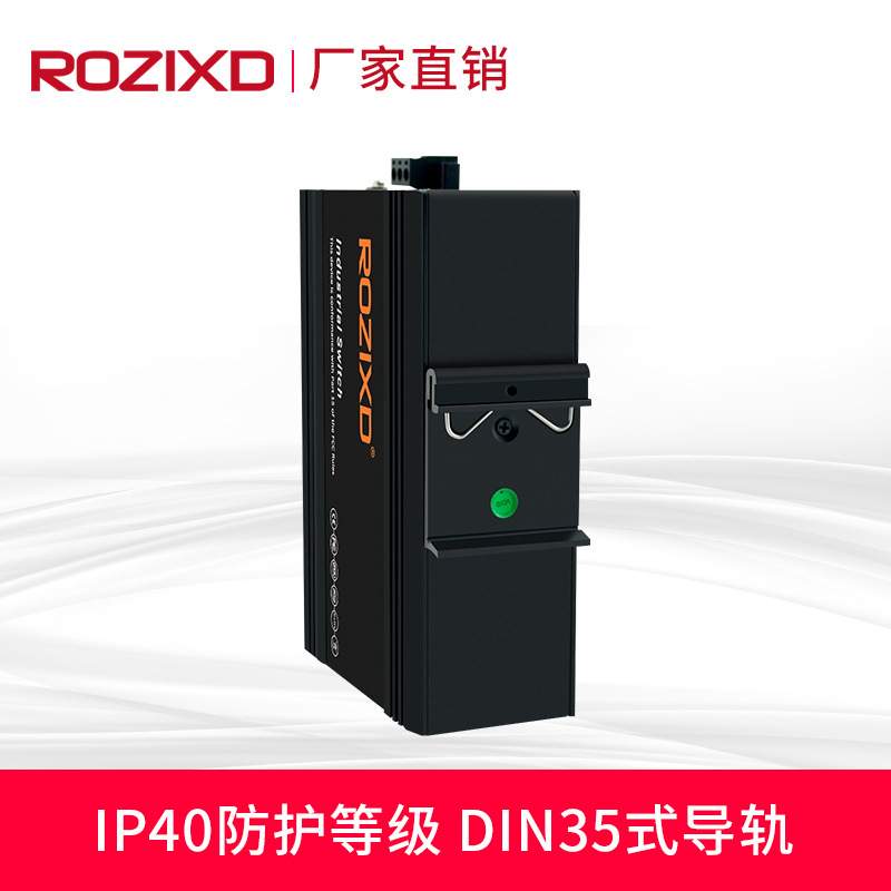 直销工业级交换机2千光8百电口SFP工业防雷工业以太网交换机