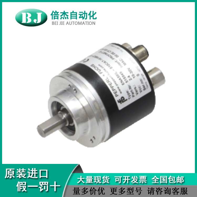 德国倍加福(P+F )绝对值编码器ENA58IL-S10CA5-1213B17-ABP