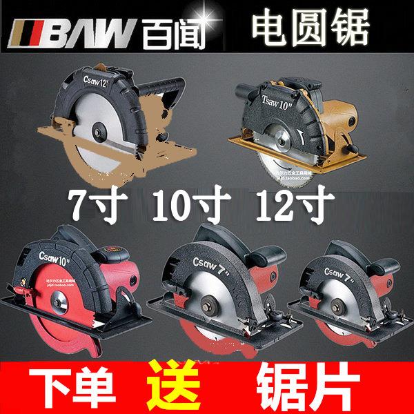 百闻电圆锯电锯倒装台锯木工工具大功率切割机7寸9寸10寸12寸14寸