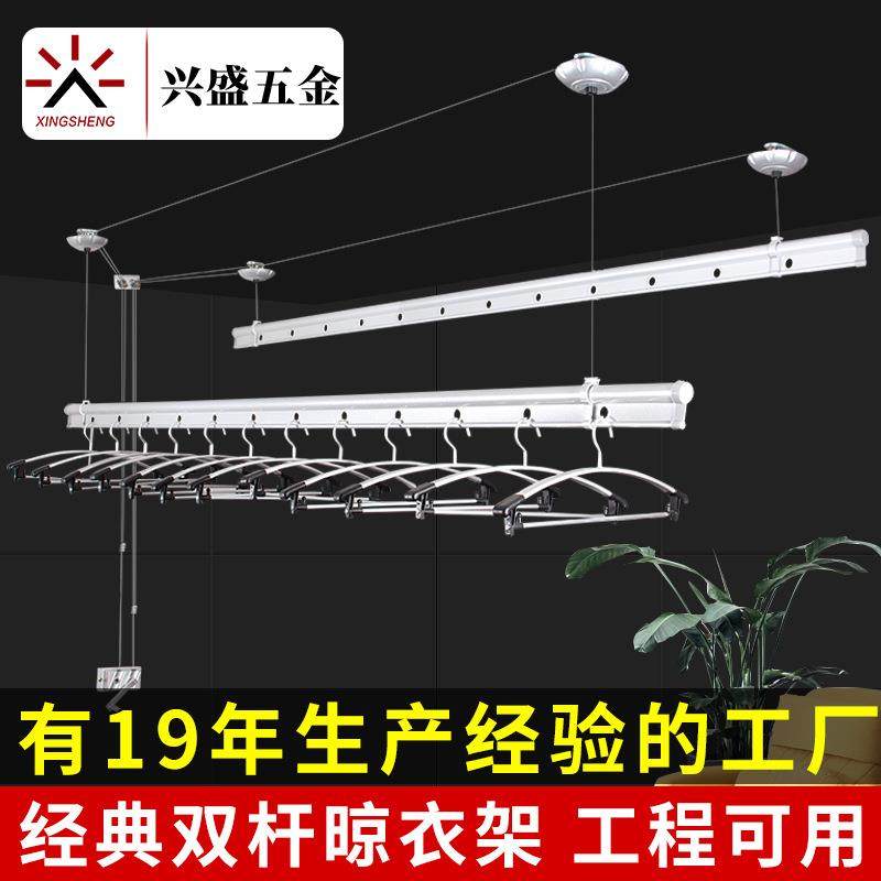 铝合金升降晾衣架阳台手摇双杆凉衣架晾衣杆收纳晒衣架神器晒衣杆