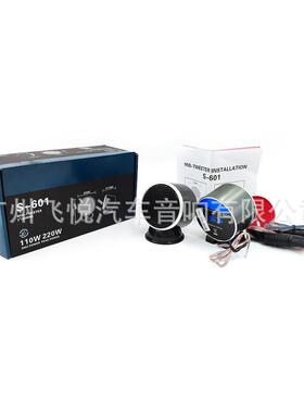 热卖款专业中音音响S-6012.5寸中音全音喇叭铝金属机身音质透亮