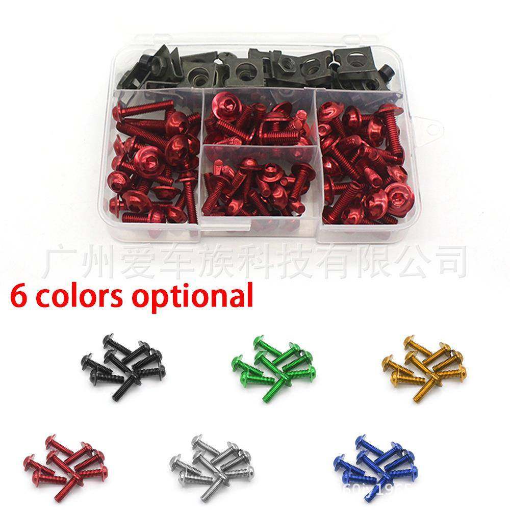 适用于GSXR1000K9L1L2L3L4L5外壳改装螺丝CNC全车包围螺丝