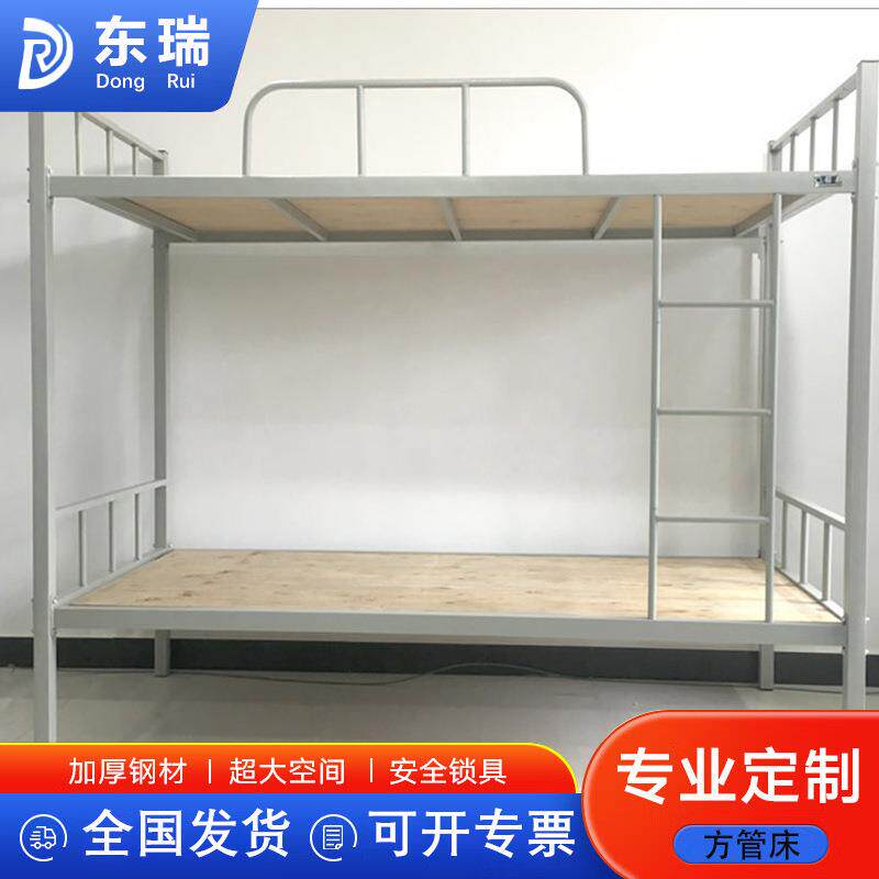 重庆东瑞办公家具铁艺床上下床员工宿舍双层铁床钢制工地床