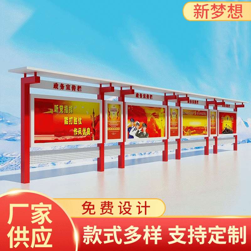 宣传栏橱窗学校公告栏宣传栏 不锈钢广告展示栏公示栏广告牌