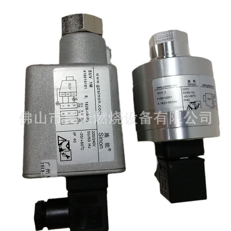 SUV1M施能紫外线UV探头SUV2L火焰检测器UVS1UVS8