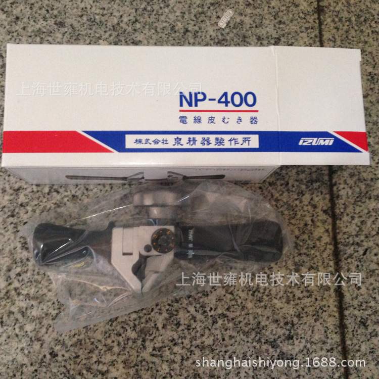 NP-400剥皮器 绝缘导线剥皮器NP-400