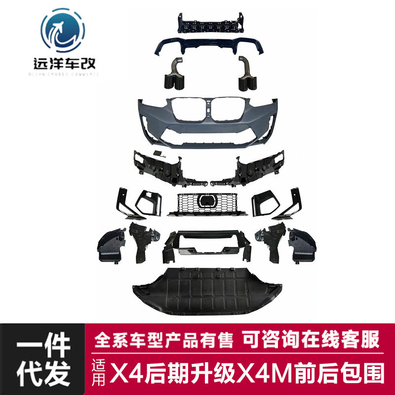 适用于宝马X4包围G02LCI改装X4M包围前杠总成X4M后唇四出尾喉套件