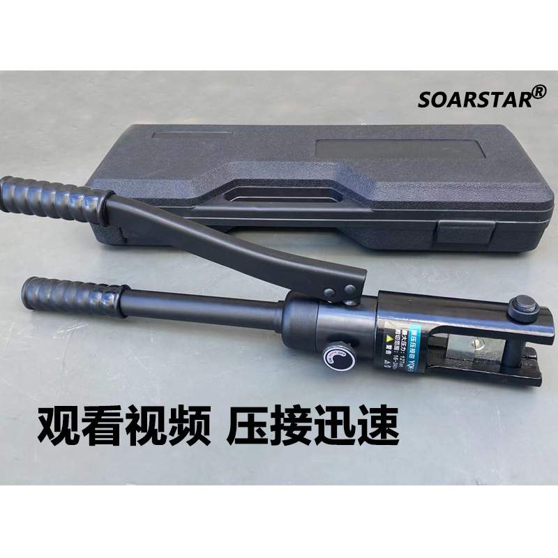 240电工专用工具铜铝鼻端子钳电工专用压接钳 手动快速液压压线钳