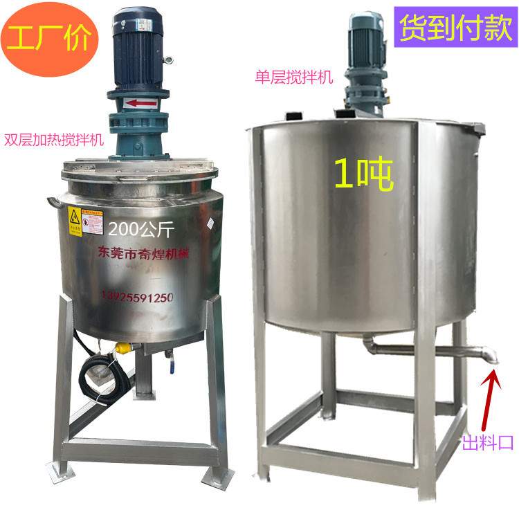 304不锈钢大型立式液体搅拌机 电加热搅拌罐化工物料液体搅拌机东