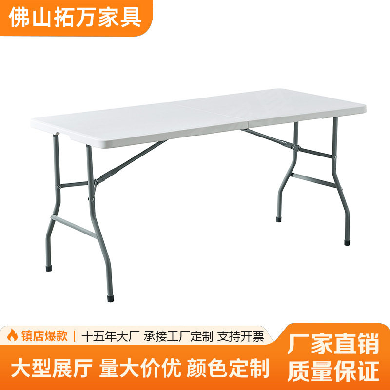 1.8米户外塑料折叠长方桌白色注塑会议桌子饭堂酒店桌椅配套批发