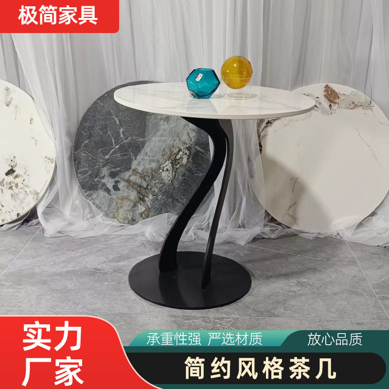 现代简约岩板茶几客厅轻奢边几沙发角几阳台小茶桌角几酒店角几
