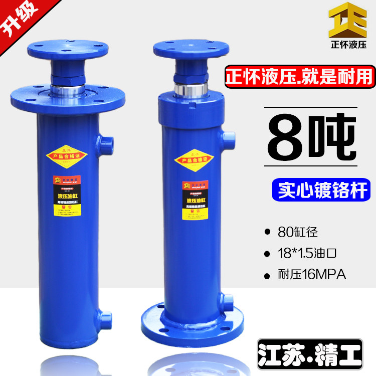 8吨上下法兰液压油缸双向液压缸重型升降打包机劈柴机配件大全