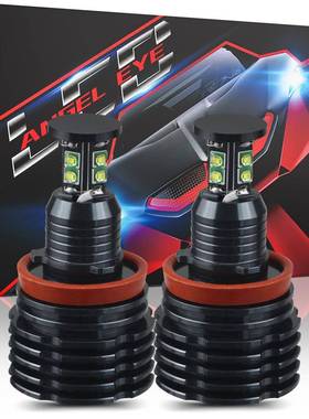 天使眼H880WCREE8LED适用宝马BMWE91/E92/E93/X5/X6/前照灯