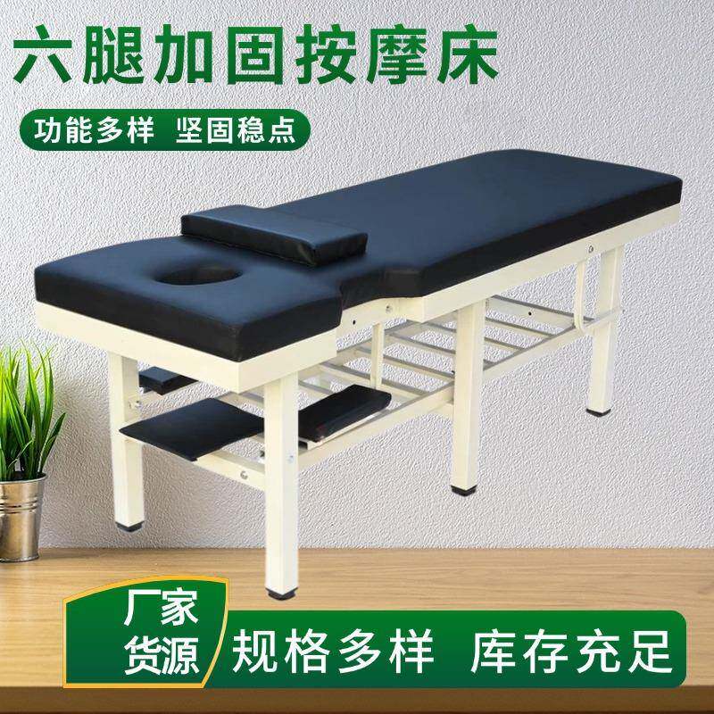 加固六腿按摩床检查床推拿床推拿正骨理疗床美容床足疗床