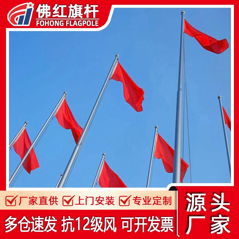 佛红企业升降广告户外金属旗杆15米10米锥形不锈钢电动伸缩