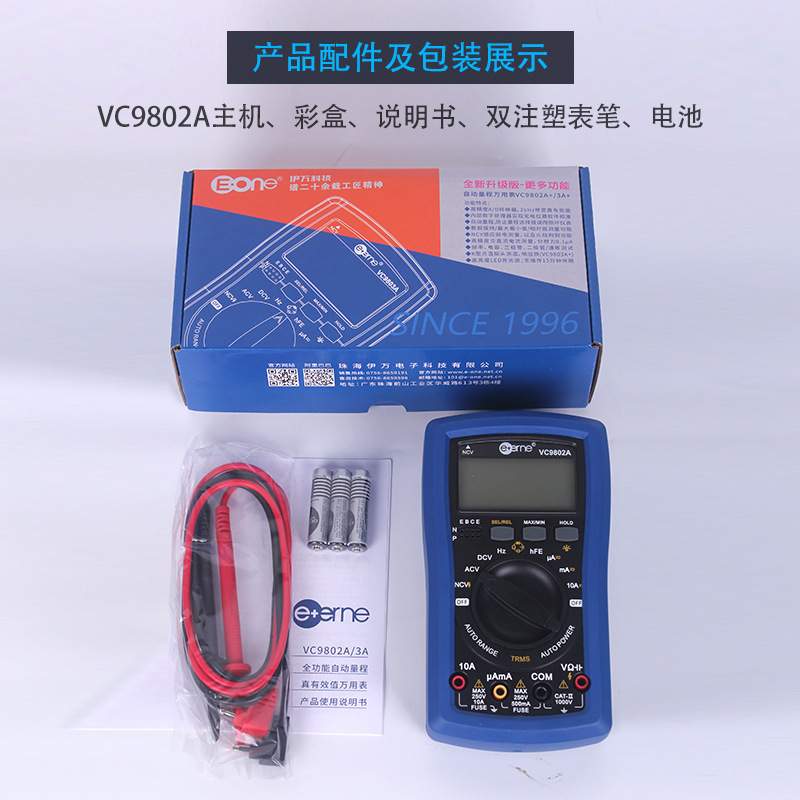 伊万VC9802A电容频率NCV感应验电峰值测量真有效值万用表