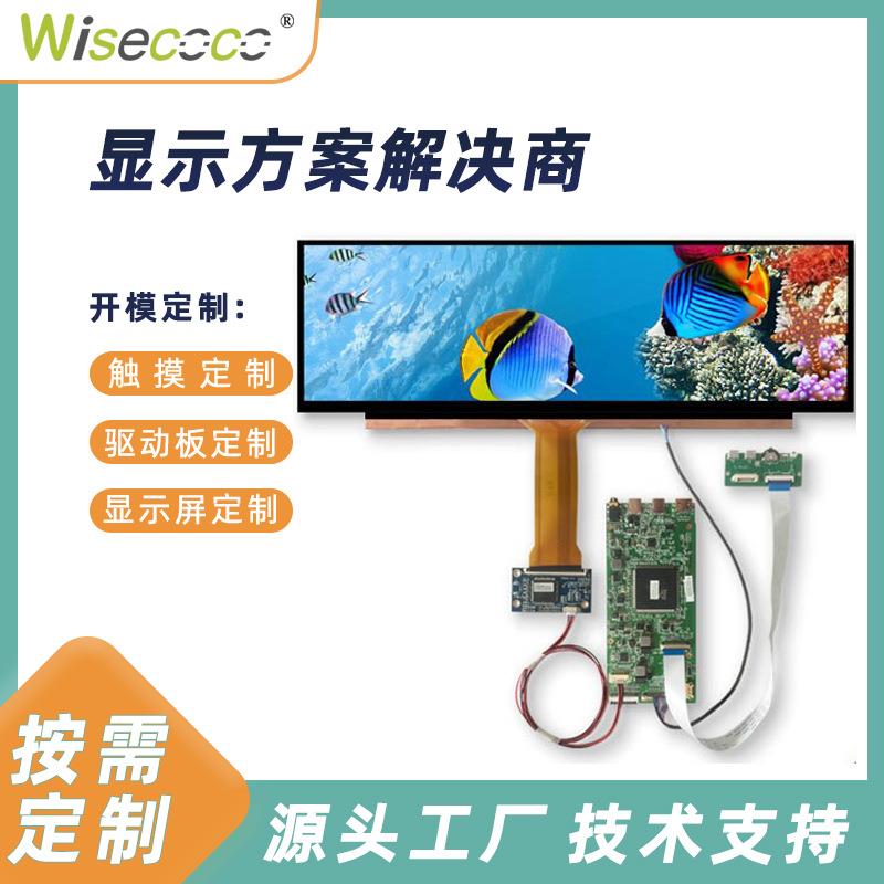 14寸LCD触摸长条形显示屏3840x1100TFT高亮液晶屏显示器驱动方案