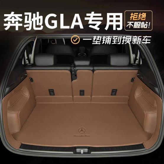 适用于24款奔驰GLA专用汽车后备箱垫包围改装尾箱垫车内