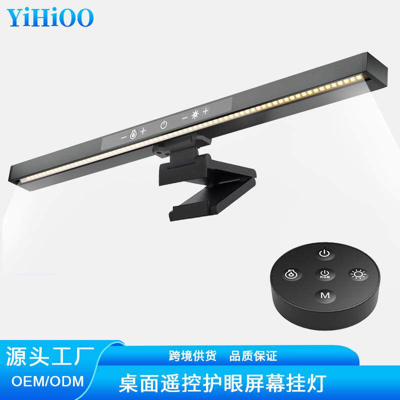 电商热卖非对称光源设计护眼灯USB阅读台灯显示器电脑屏幕挂灯