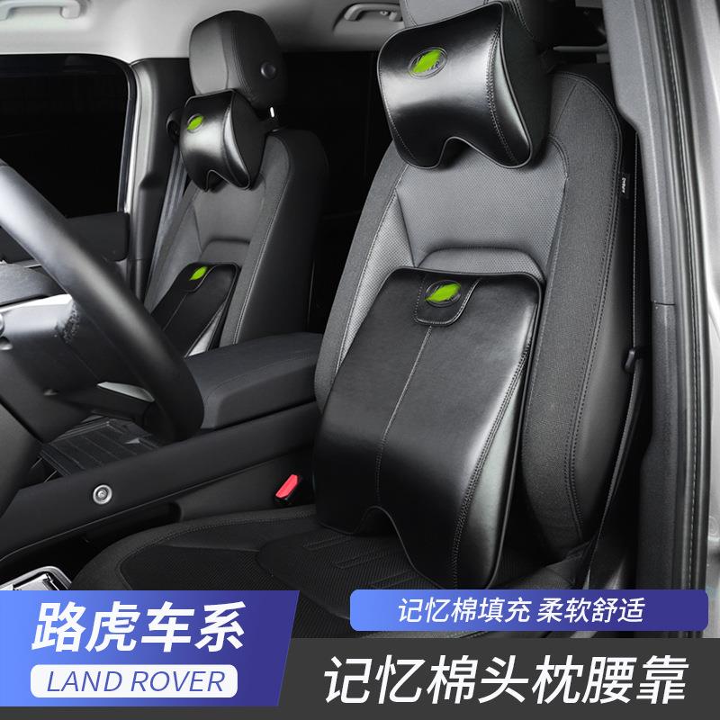 路虎卫士头枕腰靠抱枕坐垫记忆棉抱枕被座垫腰部支撑护颈改装专用