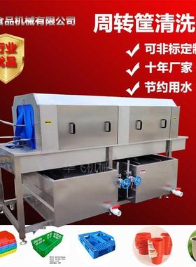 塑料托盘高压喷淋清洗机叉车托盘高温蒸汽清洗机隧道式洗筐机
