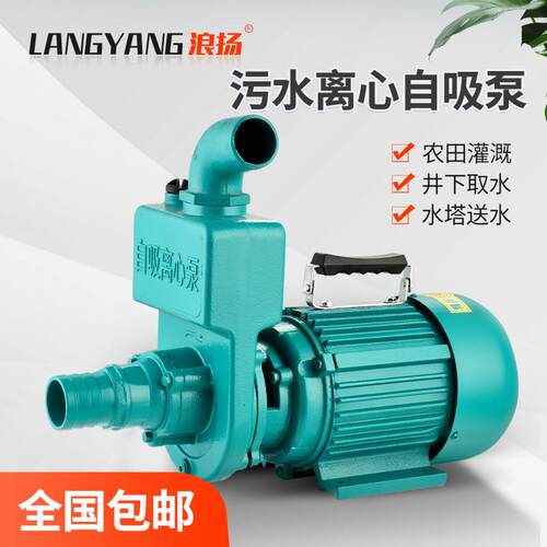 自吸污水泵抽粪泥浆220v家用高扬程自吸泵大流量抽水泵农用浇灌用