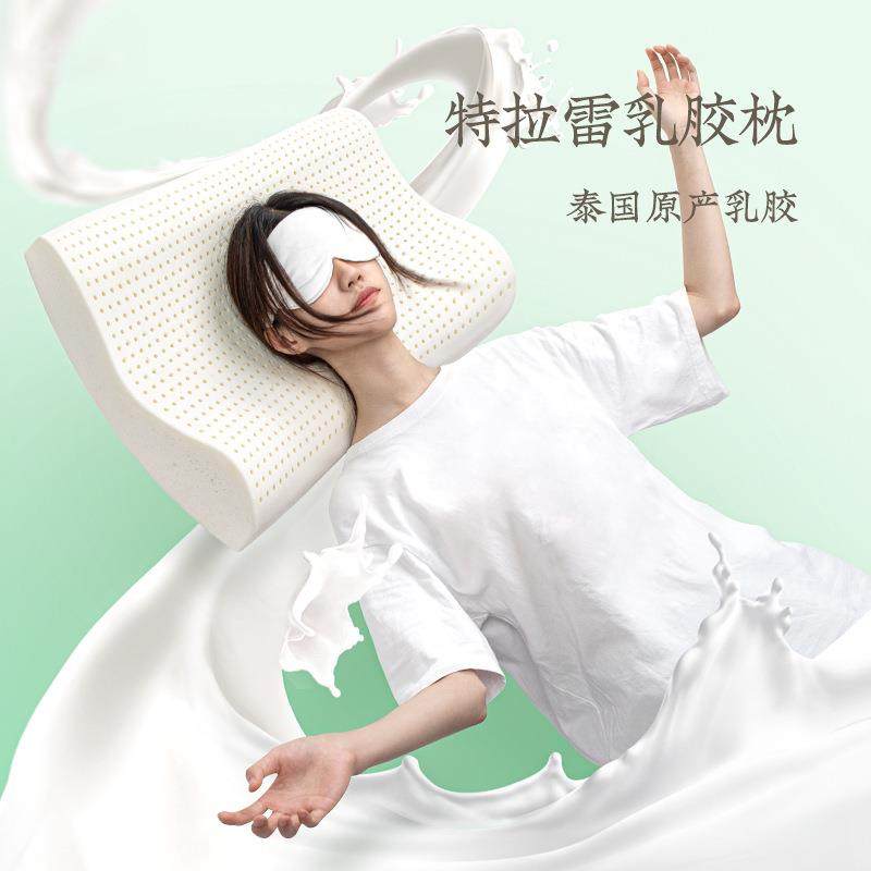 远梦乳胶枕头儿童天然泰国特拉雷枕芯成人款乳胶枕防螨