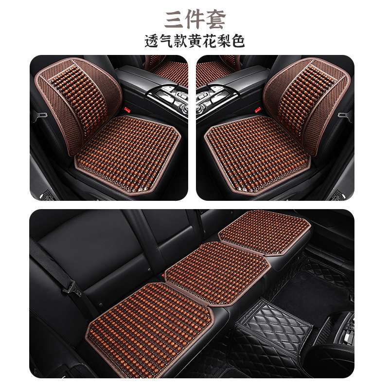 汽车坐垫单片夏季木珠三件套单座垫免绑防滑透气后排座椅垫子凉垫