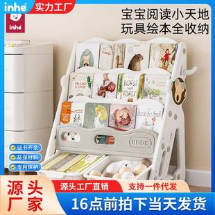英禾书架儿童阅读节可爱宝宝卡通家用多层置物架绘本架玩具图书架