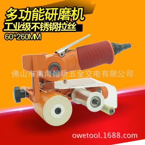 欧维尔OWE-2A气动砂带机砂纸机抛光不锈钢拉丝机研磨机60*260mm