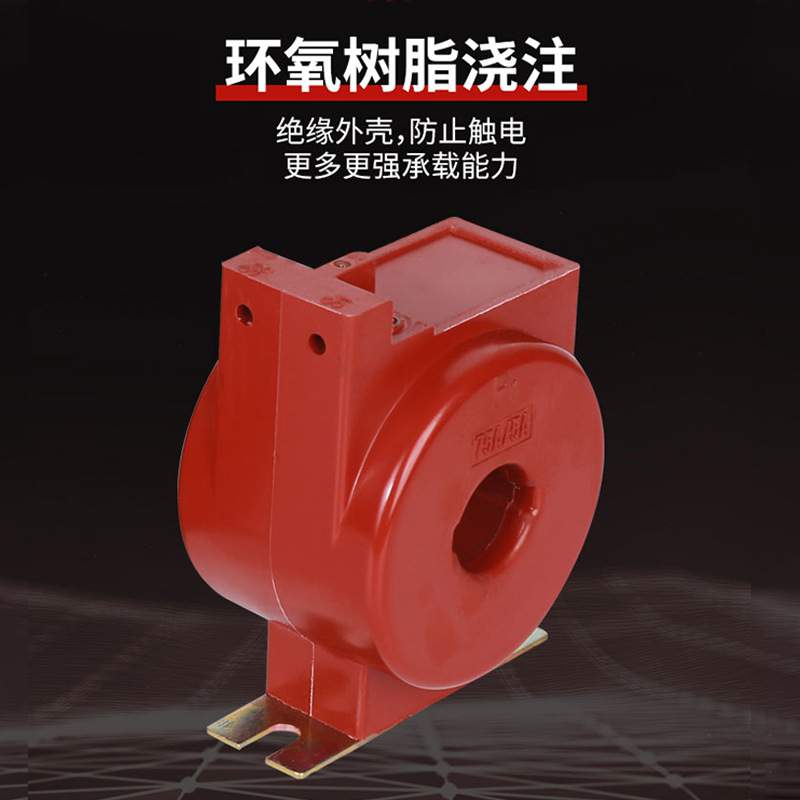 直销国网南网型招投标计量级穿心绕组低压电流互感器LMZ1D-0.66