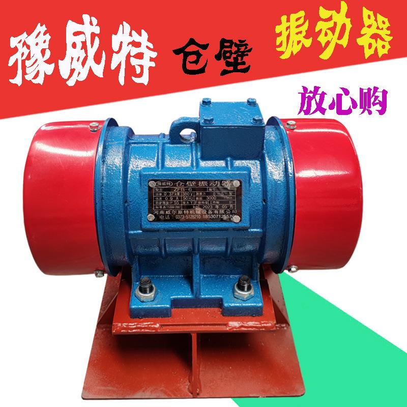 仓壁振动器小型防闭塞装置ZFB-6功率0.37KW料仓振打配用振动器