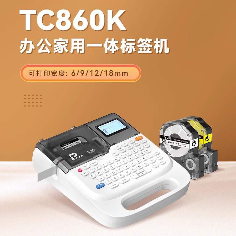 工厂直销普贴TC860K标签机配电柜标签打印机线缆标签机热转印标签