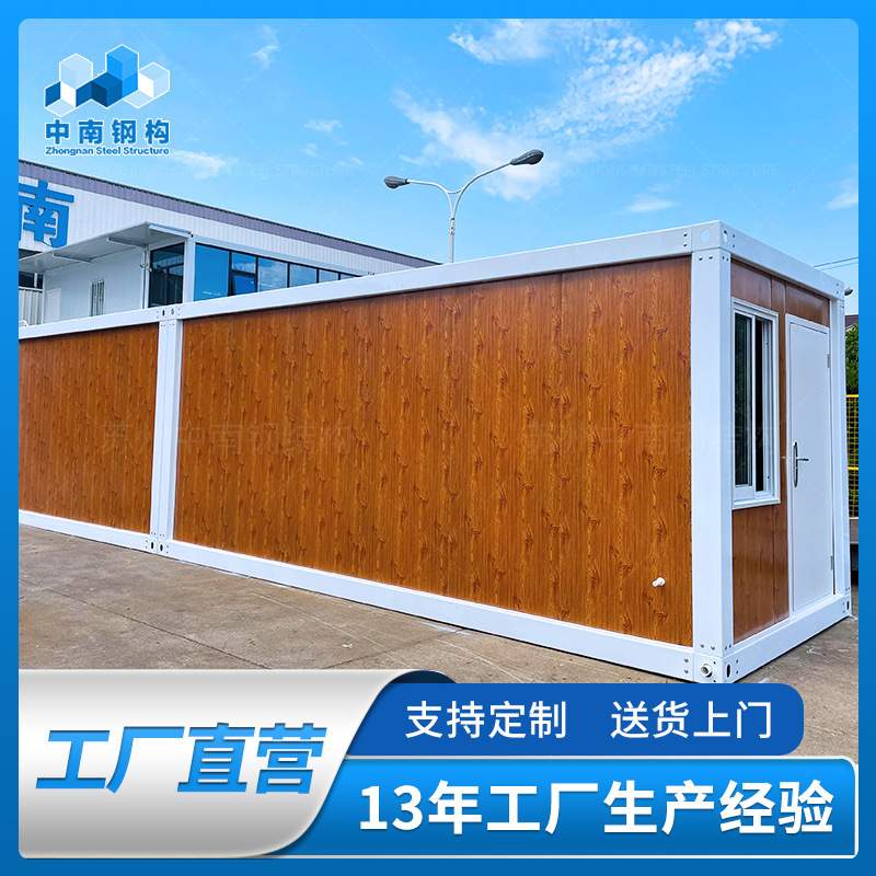 供应集装箱活动板房简易集成房屋 拼装式组合屋移动集装箱房