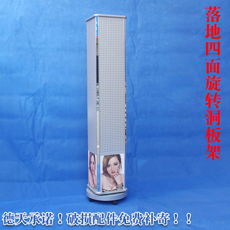 批发落地四面洞洞板货架铝塑冲孔板架带镜子饰品展示中岛架可旋转
