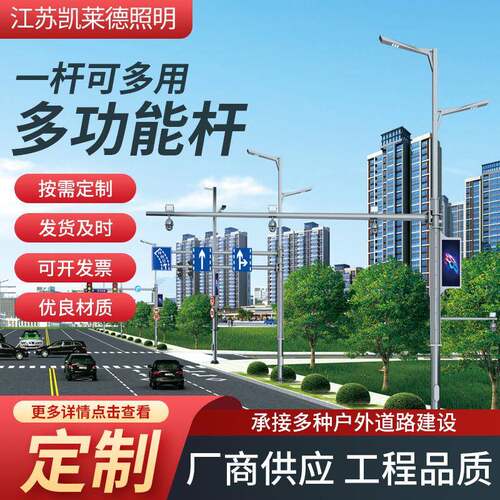 LED交通信号灯指路牌杆路灯监控合杆共杆道路安全多功能杆