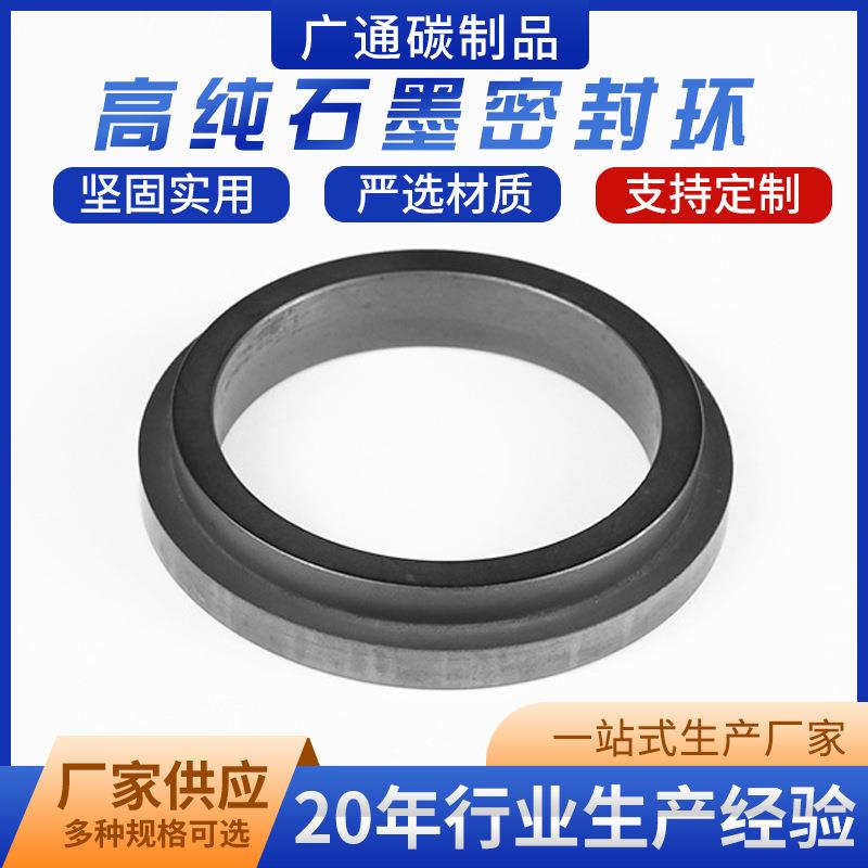 高纯石墨密封环耐高温耐磨石墨环优质石墨环加工制作
