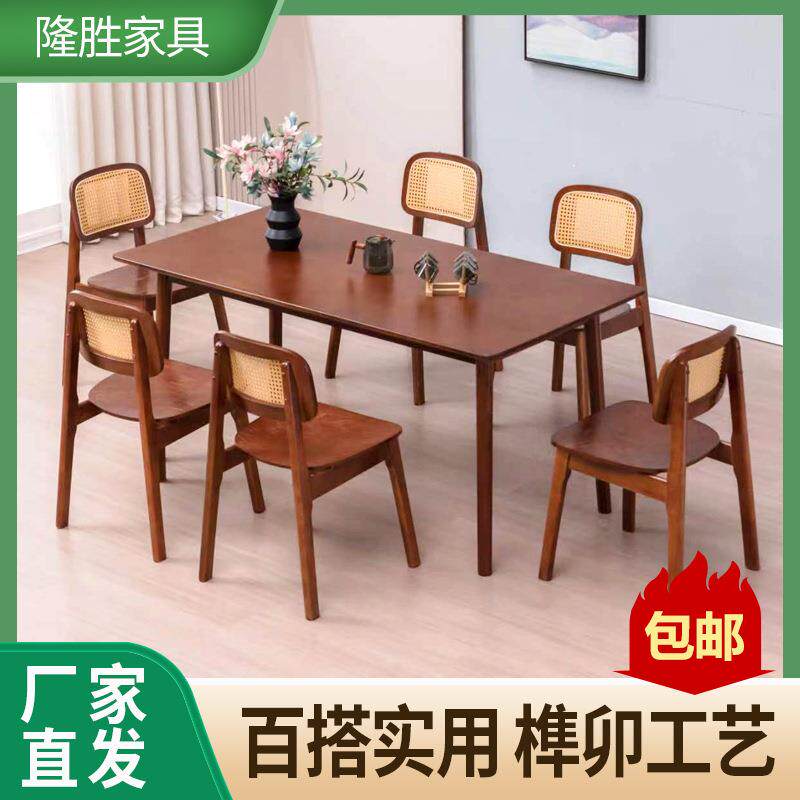 北欧实木餐桌家用小户型简约餐桌椅组合餐厅长方形桌子藤编椅子